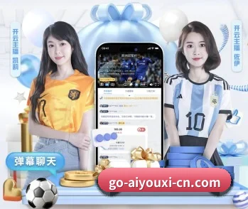 爱游戏体育的故事